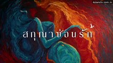 Whisper Of Desire (2026) Episode 1 Eng Sub
