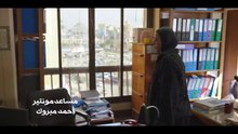 مسلسل توابع الحلقة 2 كاملة HD | مصري