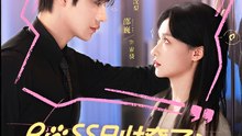 Boss, Stop Flirting, I Picked Up a Dog- Drama FULL MOVIES ENGLISH SUB