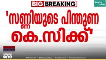 മുഖ്യമന്ത്രി കസേരയ്ക്കായി കെ.സി. വേണുഗോപാൽ; പിന്തുണച്ച് സണ്ണി ജോസഫും ടി. സിദ്ദിഖും