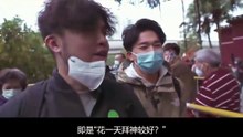 公开试当真線上看