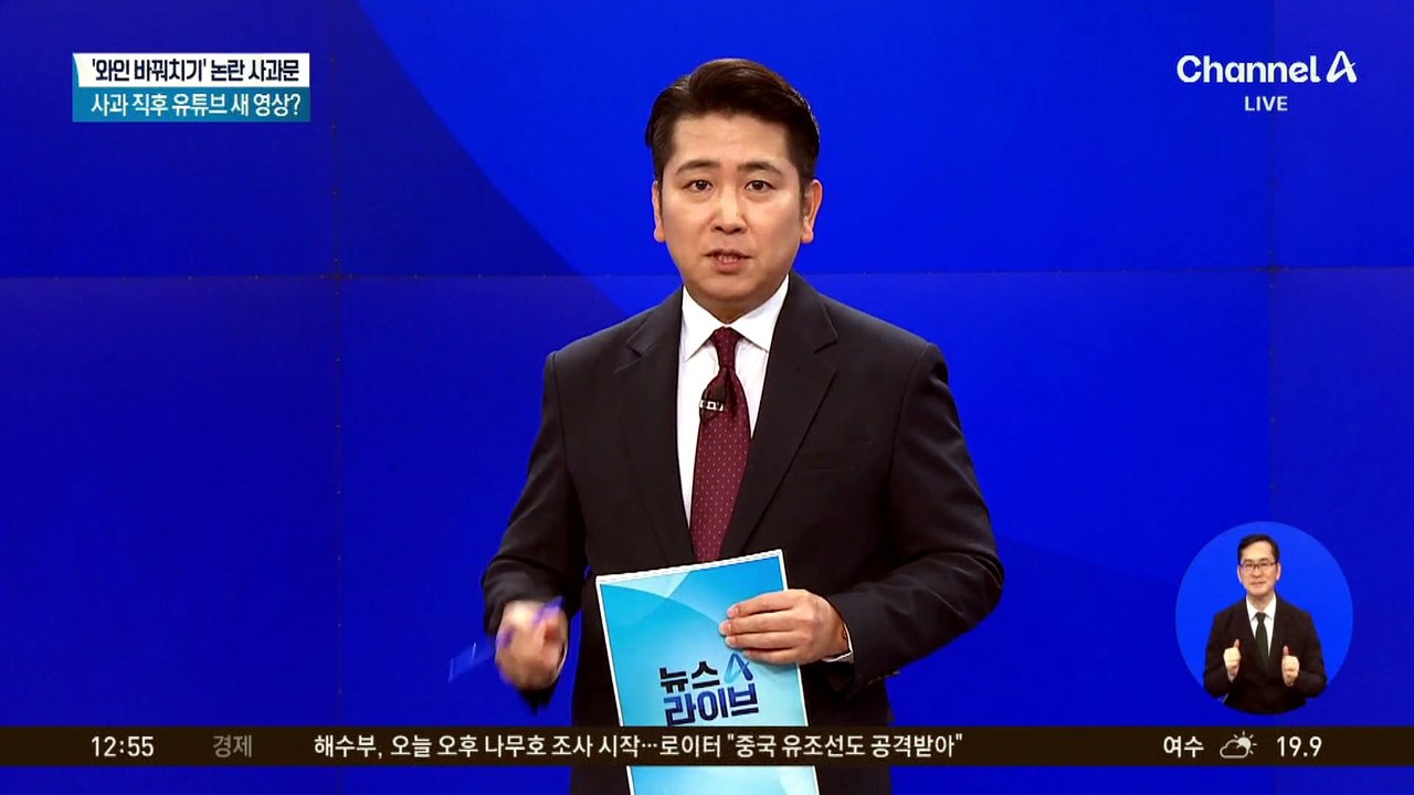 사과 직후 유튜브 업로드?…안성재 비판 이어져