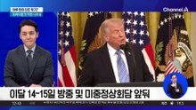 美 법원 “트럼프 글로벌 10% 관세도 무효”