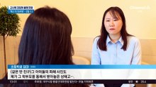 초등생 볼에 피멍…교사가 꼬집었다