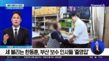 ‘부산시장·5선’ 서병수, 국힘 탈당…한동훈 지원 나서