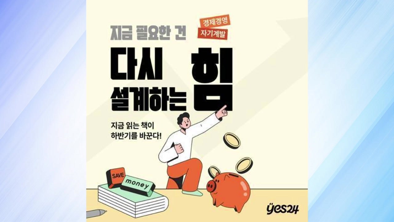 코스피 상승에 국내주식 관련 도서 판매 305% 급증 / YTN