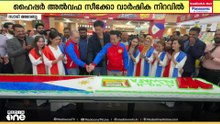 സൗദി ഹൈപ്പര്‍ അല്‍വഫ സീക്കോ ദമ്മാം ഔട്ട്ലെറ്റില്‍ വാര്‍ഷികാഘോഷങ്ങള്‍ക്ക് തുടക്കം