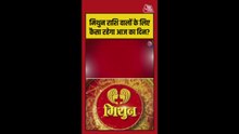 मिथुन राशि के लिए स्वास्थ्य का ध्यान रखना जरूरी