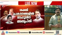 കൂടുതൽ എംഎൽഎമാരുടെ പിന്തുണ കെസി വേണു​ഗോപാലിനെന്ന് സൂചന; നിരീക്ഷകരുടെ റിപ്പോർട്ട് ഇന്നറിയാം