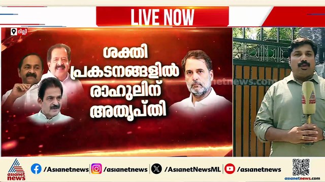 കൂടുതൽ എംഎൽഎമാരുടെ പിന്തുണ കെസി വേണു​ഗോപാലിനെന്ന് സൂചന; നിരീക്ഷകരുടെ റിപ്പോർട്ട് ഇന്നറിയാം