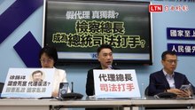 徐錫祥遭否決仍代理檢察總長 藍營批賴政府把國會同意權當塑膠