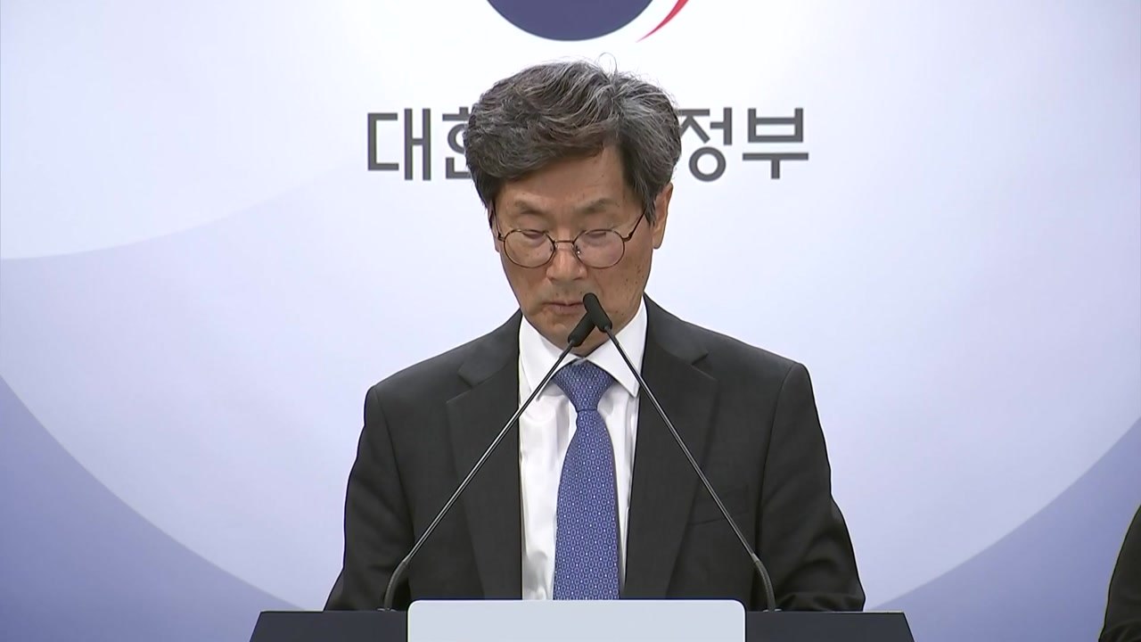 "권익위 전 부위원장, 김건희 명품가방 종결 전 윤 관저 회동...수사의뢰" / YTN