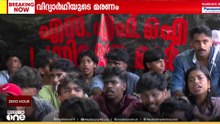 വിദ്യാർഥിയുടെ മരണം; പെരിന്തൽമണ്ണയിൽ സ്‌കൂളിലേക്ക് വിദ്യാർഥി സംഘടനകളുടെ പ്രതിഷേധം