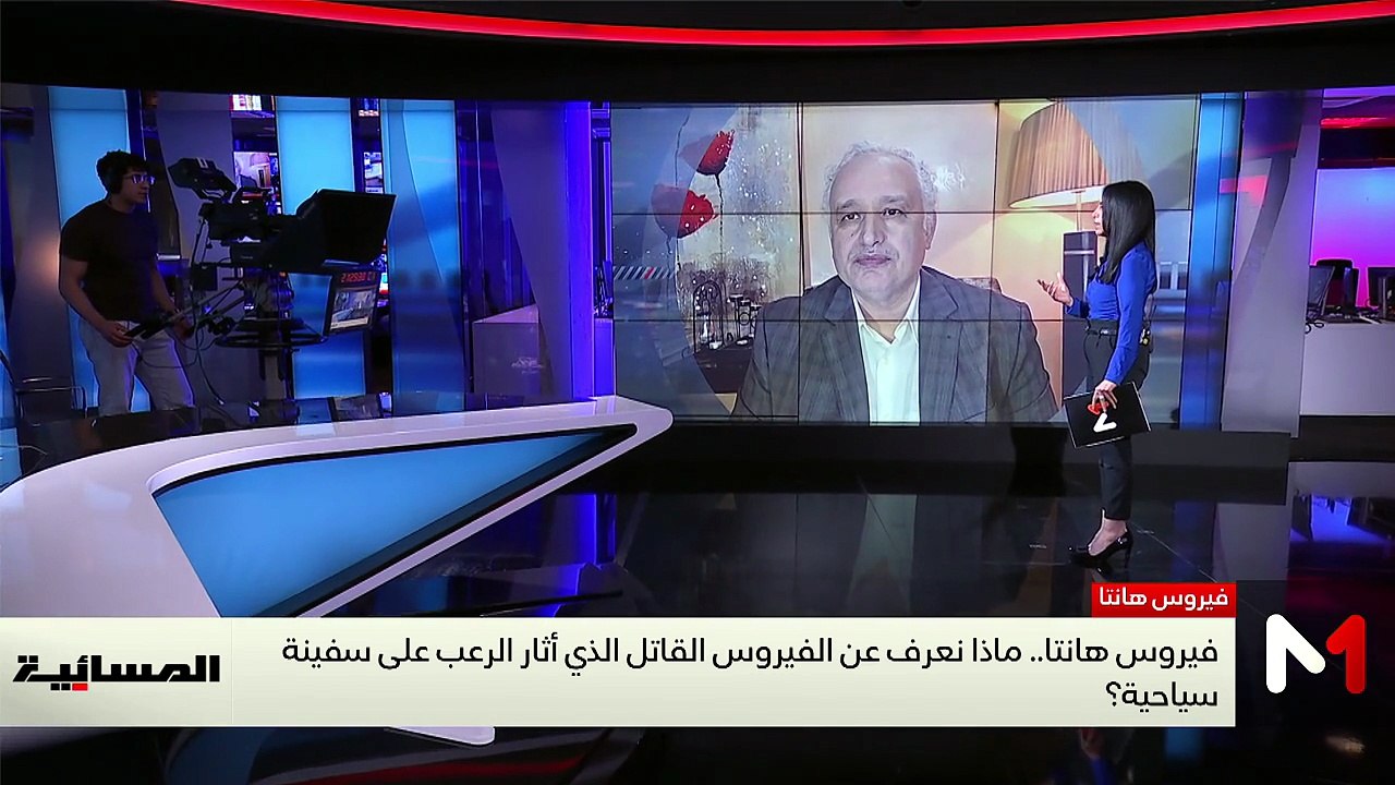 فيروس هانتا.. ماذا نعرف عن الفيروس القاتل الذي أثار الرعب على سفينة سياحية؟ - 07/05/2026