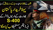 Marka e Haq ki Pehli Salgirah Pr China Ka Pakistanio k liye ‘Tohfa’... ❤️#MarkaEhaq #OperationSindhoor #J-35Jets #ChinaPakistanJF-17 #YasirShami