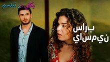 سارب  ياسمين