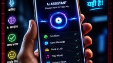 OpenAI ला रहा है AI Phone !!!