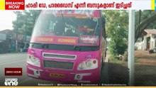 പെരുമ്പിലാവില്‍ സ്വകാര്യ ബസ്സുകളുടെ മത്സരയോട്ടം; ബസ്സുകൾ കൂട്ടിയിടിച്ചു