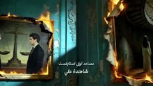 مسلسل الست موناليزا الحلقة 13 كاملة HD | مصري