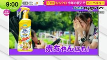 ノンストップ！   動画　2026年05月08日 youtube バラエティ 動画 5mio.org