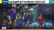 ഐപിഎല്ലിൽ ഇന്ന് കൊൽക്കത്ത- ഡൽഹി പോര്