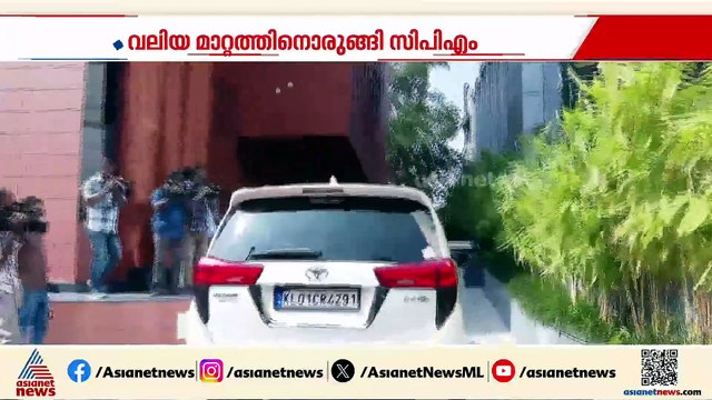 കനത്ത തോൽവിക്ക് പിന്നാലെ ഉൾപാർട്ടി ചർച്ചകളിൽ മാറ്റവുമായി സിപിഎം; താഴെതട്ടുമുതൽ പരിശോധന
