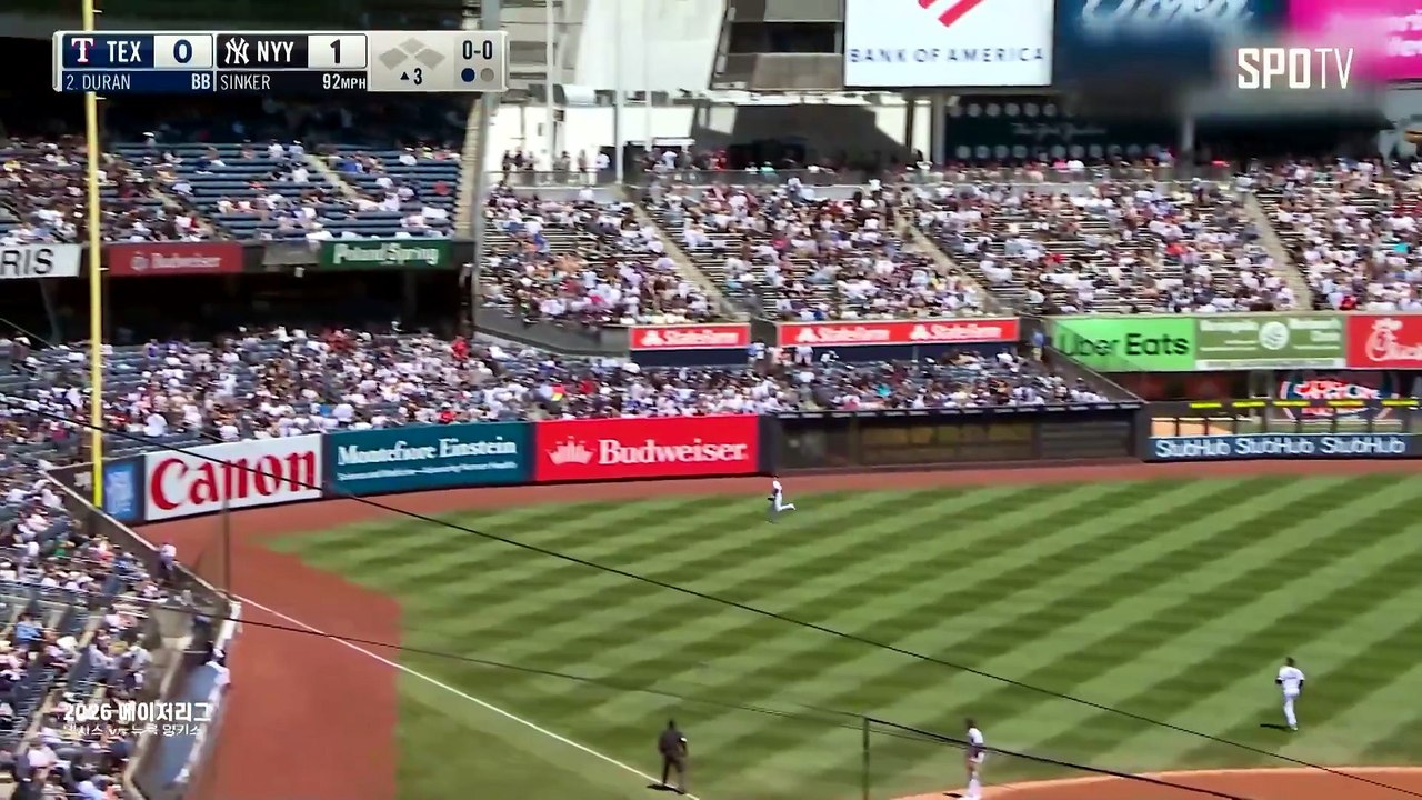 스포츠중계 빠른티비 [MLB] 텍사스 vs 뉴욕 양키스 하이라이트 2026.05.08 (금) 0135