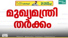 മുഖ്യമന്ത്രി കസേരക്കായി തർക്കം മുറുകുന്നു... നിർണയാക ചർച്ചകളിലേക്ക് കടന്ന് ദേശീയ നേതൃത്വം