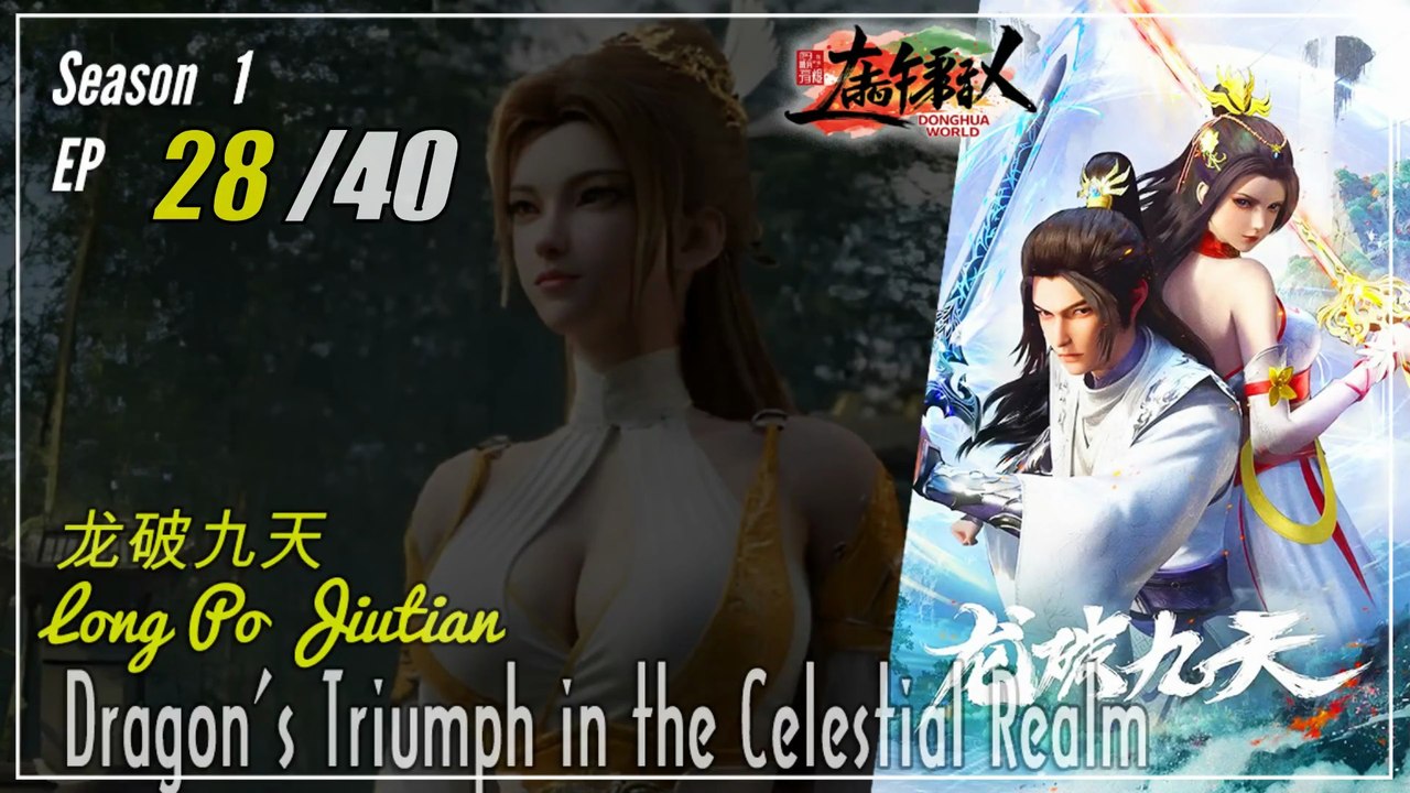 Dragon's Triumph In The Celestial Dynasty Season 1 Ep. 28 龙破九天 Long Po Jiutian  | Donghua  - 1080P - CC English