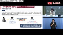 無罪且未上訴竟變有罪 憲法法庭判最高院第3382號判例違憲