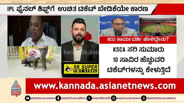ಬೆಂಗಳೂರಿನಲ್ಲಿ ನಡೆಯಬೇಕಿದ್ದ IPL ಫೈನಲ್ ಶಿಫ್ಟ್ ಆಗಿದ್ದು ಯಾಕೆ? | IPL Final 2026 Match | Suvarna News