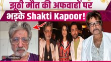 Shakti Kapoor की मौत की खबर निकली Fake, Rumour फैलाने वालों पर भड़के Actor! |FilmiBeat