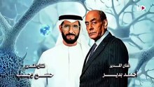 مسلسل 11 بالمية الحلقة 9 كاملة HD | إماراتي