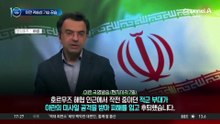미-이란 돌발 교전…‘다시 전쟁 모드’ 우려