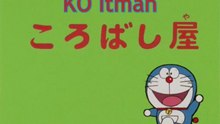 Doraemon S1 Ep 5 "Wrestling Killer"