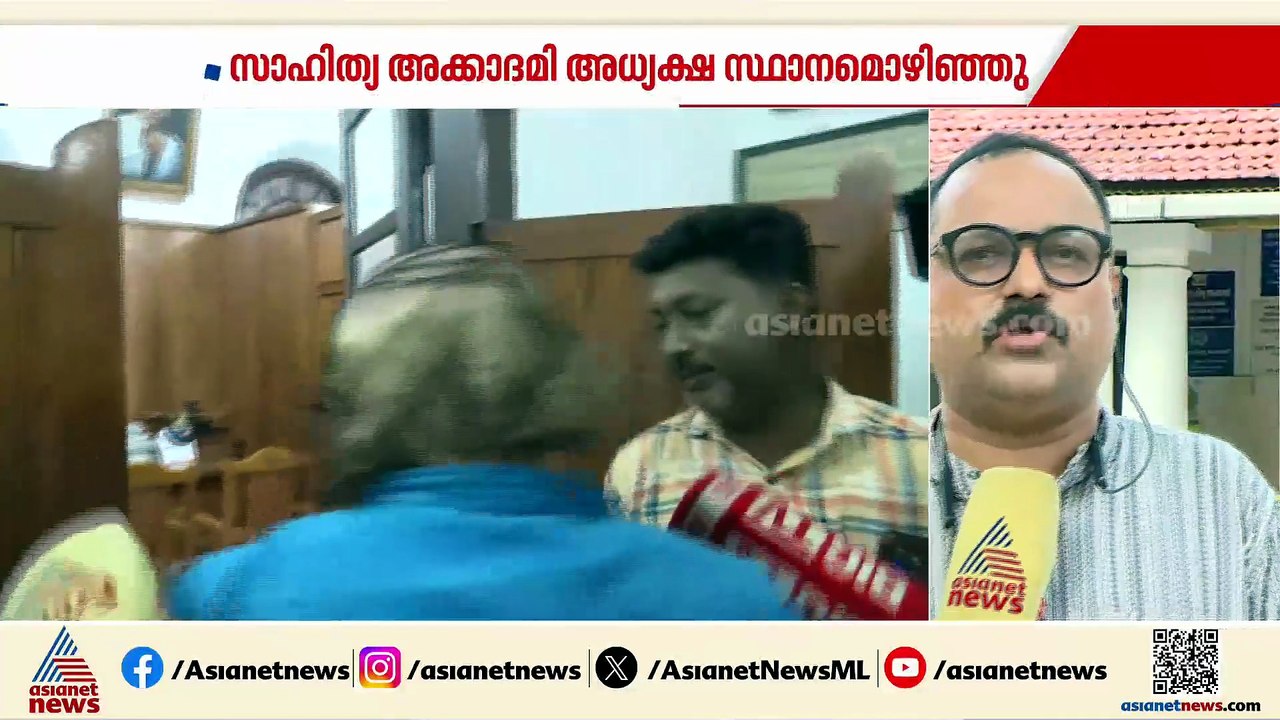 കെ. സച്ചിദാനന്ദൻ സാഹിത്യ അക്കാദമി അധ്യക്ഷ സ്ഥാന...