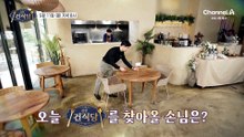 [예고] 건식당에 트러블메이커의 등장? 고기를 사랑하는 오늘의 손님을 위한 매콤한 제육볶음!