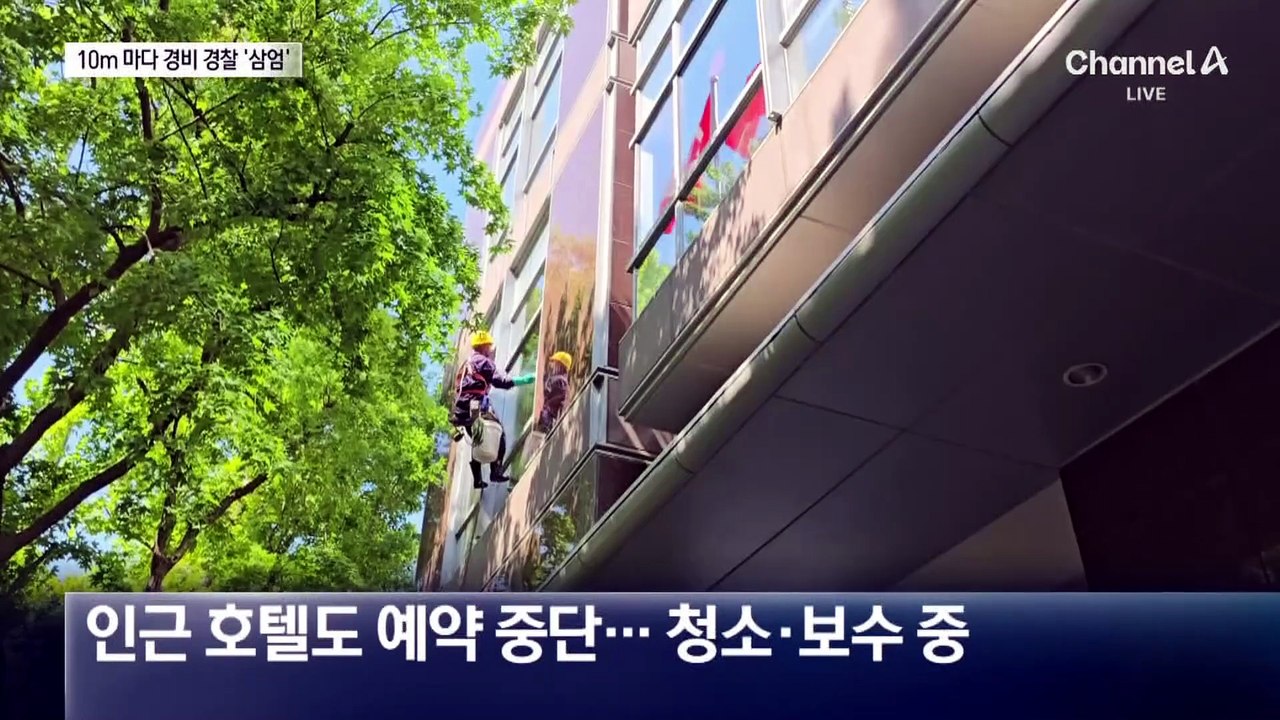 트럼프 방중 앞두고 베이징 철통 경비…인근 호텔도 예약 중단