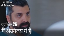 मैं असमंजस में हूँ-चमत्कारी चिकित्सक भाग 26