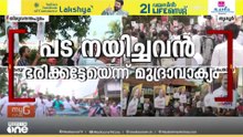 'പട നയിച്ചവൻ ഭരിക്കട്ടെ..' വി.ഡി സതീശന് വേണ്ടി തൃശൂരും പ്രകടനം