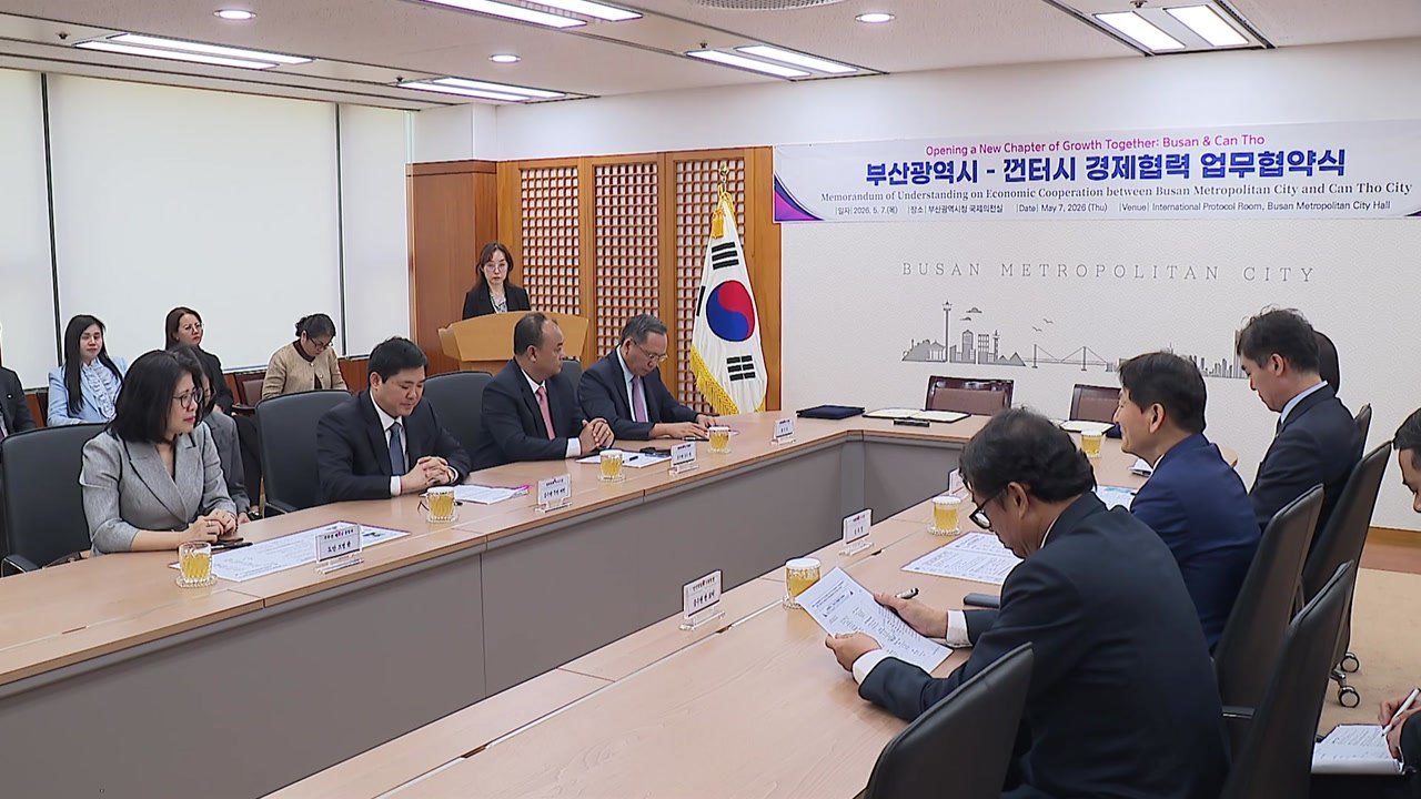 [부산] 부산·베트남 껀터, 경제협력 강화 업무협약 / YTN