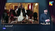 Muamma Drama Episode 32