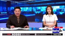 นายกฯแจ้งกัมพูชา เลี่ยงสงครามวาจา  | เนชั่นทันข่าวค่ำ | 8 พ.ค.69  | PART 3