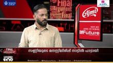'ഇപ്പോൾ ഒരു തെരഞ്ഞെടുപ്പ് നടന്നാൽ യുഡിഎഫ് മുഖംകുത്തി വീഴും...'