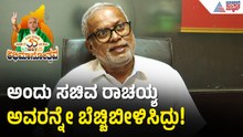 ಶಿಕಾರಿಪುರ ಪುರಸಭೆ ಸದಸ್ಯ ರಾಷ್ಟ್ರ ರಾಜಕಾರಣದವರೆಗೆ BSY ಹಾದಿ | Suresh Kumar MLA | ಬಿಎಸ್‌ವೈ ಜೊತೆ ನನ್ನ ಕತೆ