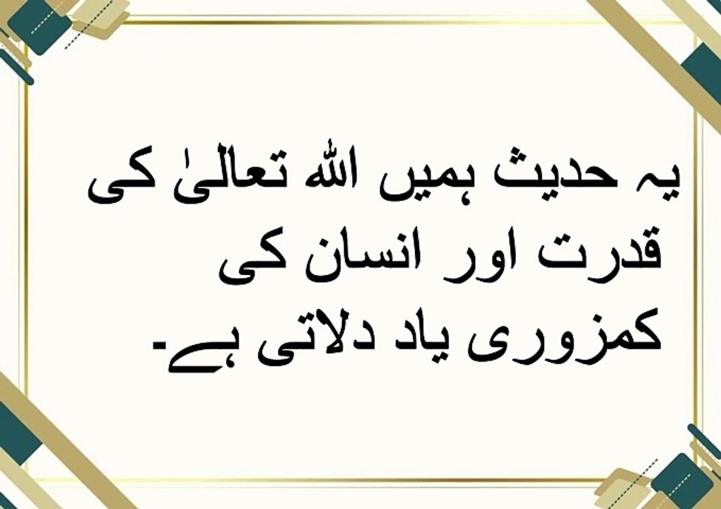 کیا سورج گرہن کسی کی موت کی وجہ سے ہوتا ہے؟ نبی ﷺ کا جواب