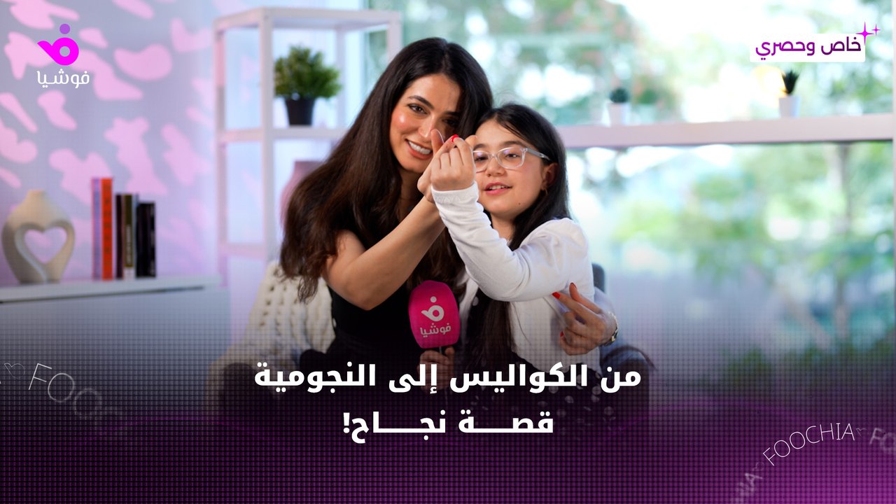 مدربة إيميليا تكشف سر موهبتها الاستثنائية