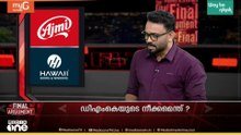 'ഡിഎംകെ മാറിനിന്നാലും ഇൻഡ്യ സഖ്യത്തെ അത്രമാത്രം ബാധിക്കില്ല..'