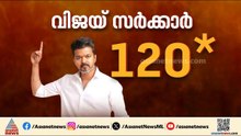 പൊളിഞ്ഞത് സ്റ്റാലിന്‍റെ മിന്നല്‍ നീക്കം; എന്തുകൊണ്ട് ഇടത് പാര്‍ട്ടികള്‍ വിജയ്ക്ക് പിന്തുണ നല്‍കി