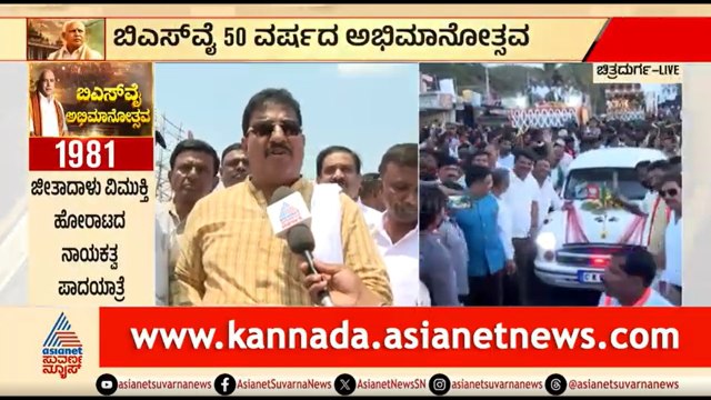 BSY ಅಭಿಮಾನೋತ್ಸವ; ಊಟದ ವ್ಯವಸ್ಥೆ ಹೇಗಿದೆ? ಶಾಸಕ ವಿಶ್ವನಾಥ್ ಮಾತು | SR Vishwanath | BSY Abhimanotsava